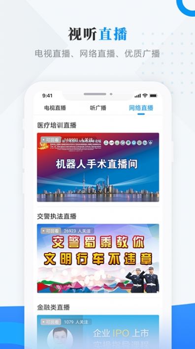 方正融媒app图1
