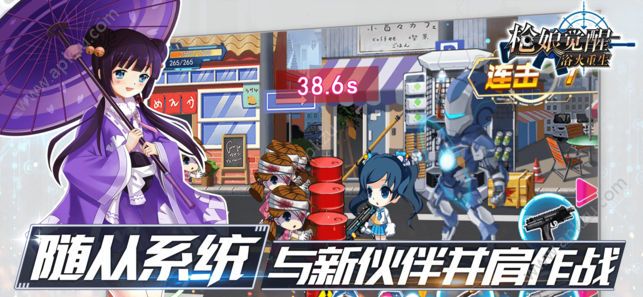 枪娘觉醒浴火重生手游图5