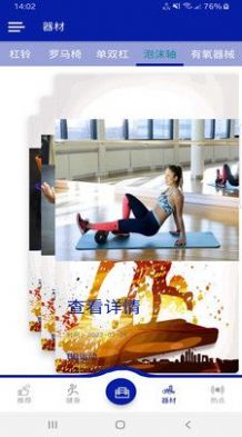 BB运动app官方版下载  v1.1.1图4