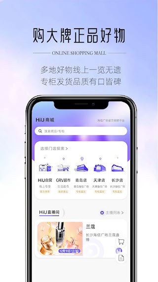 HiU-海信广场安卓版图2