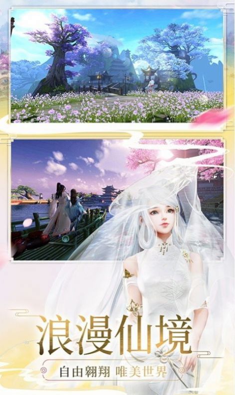 梦仙灵之乾坤地藏手游官方最新版  1.0图3