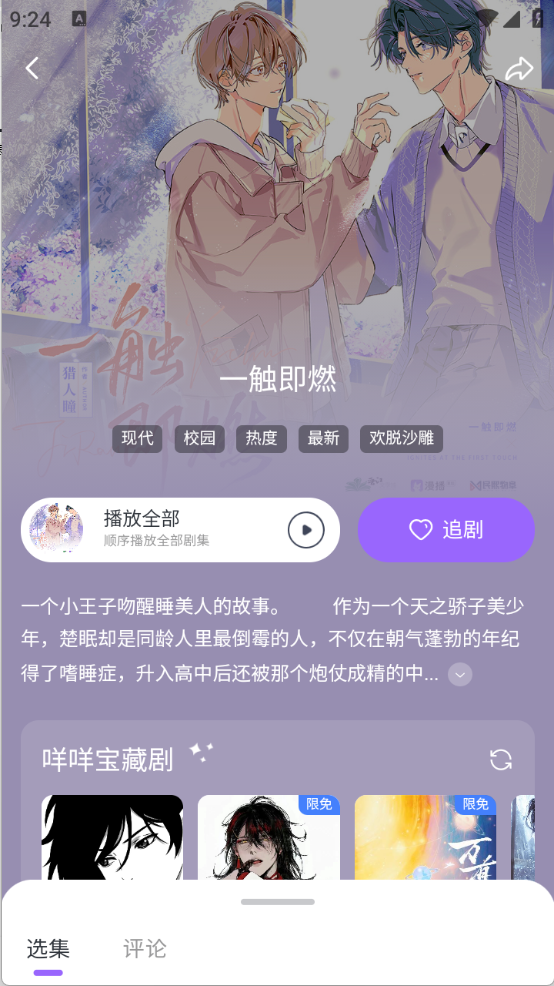 达咩FM图5
