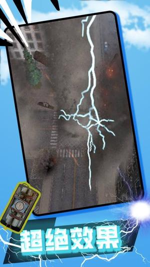 失控世界模拟器图2