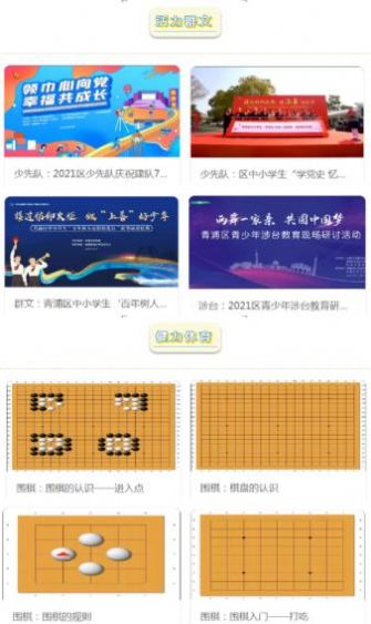 绿韵云平台学习教育app手机版  v1.0图3