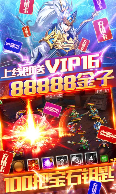 三国群英传之斗破苍穹手游官方最新版 v1.1.2图2