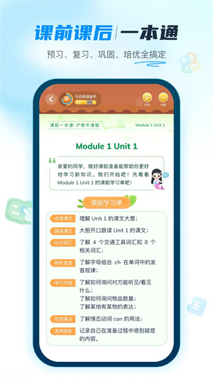 纳米盒英语3一6年级人教版图5