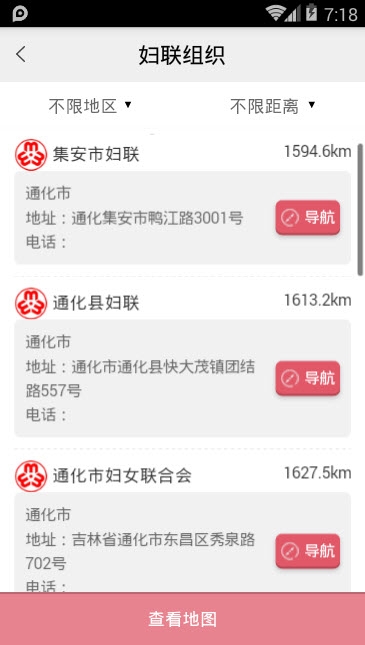 到吉林找她app官方手机版下载  v1.0.6图5