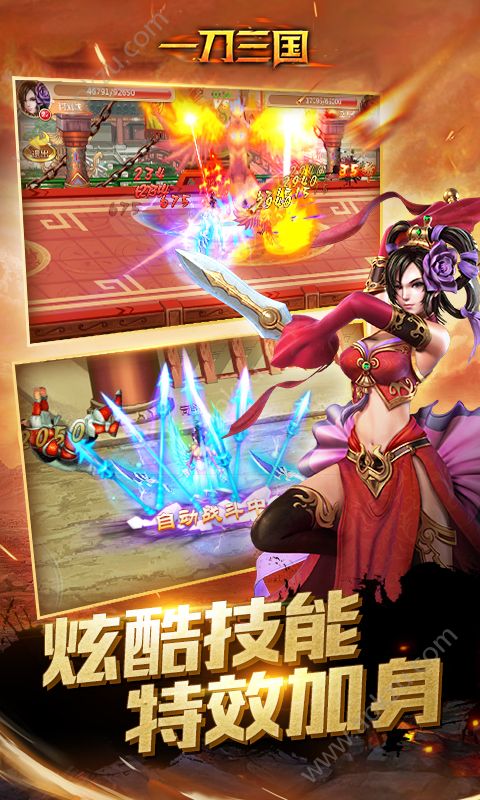 一刀三国变态版图2