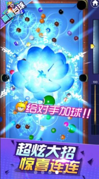 离谱台球游戏安卓手机版  v1.0.2图2