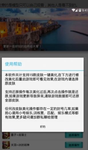 王者美化包全皮肤正版不封号版图1