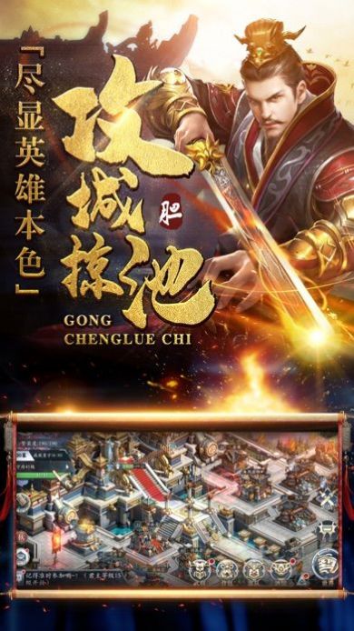 天下王权一统天下手游图1