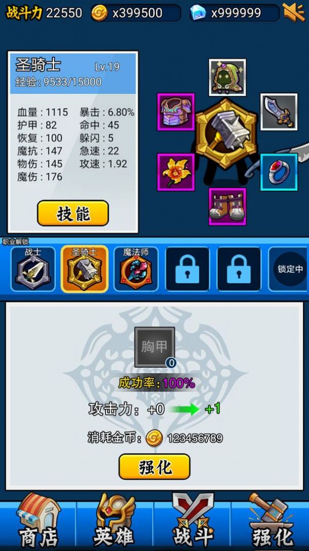 英雄你太美金币钻石安卓版  v1.0图5