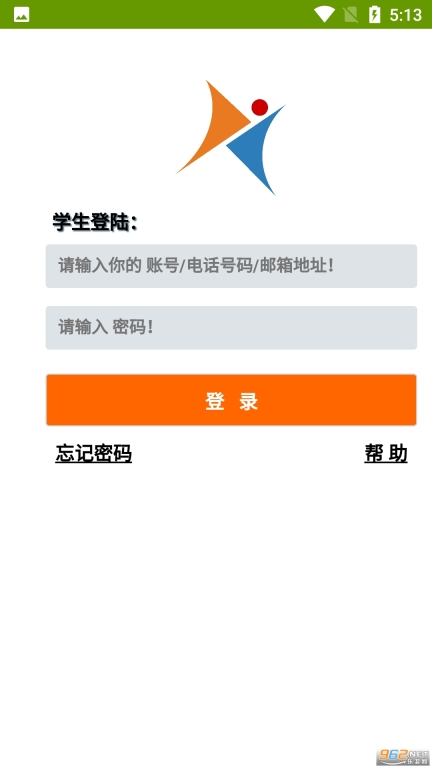 爱高分学生客户端最新版图1