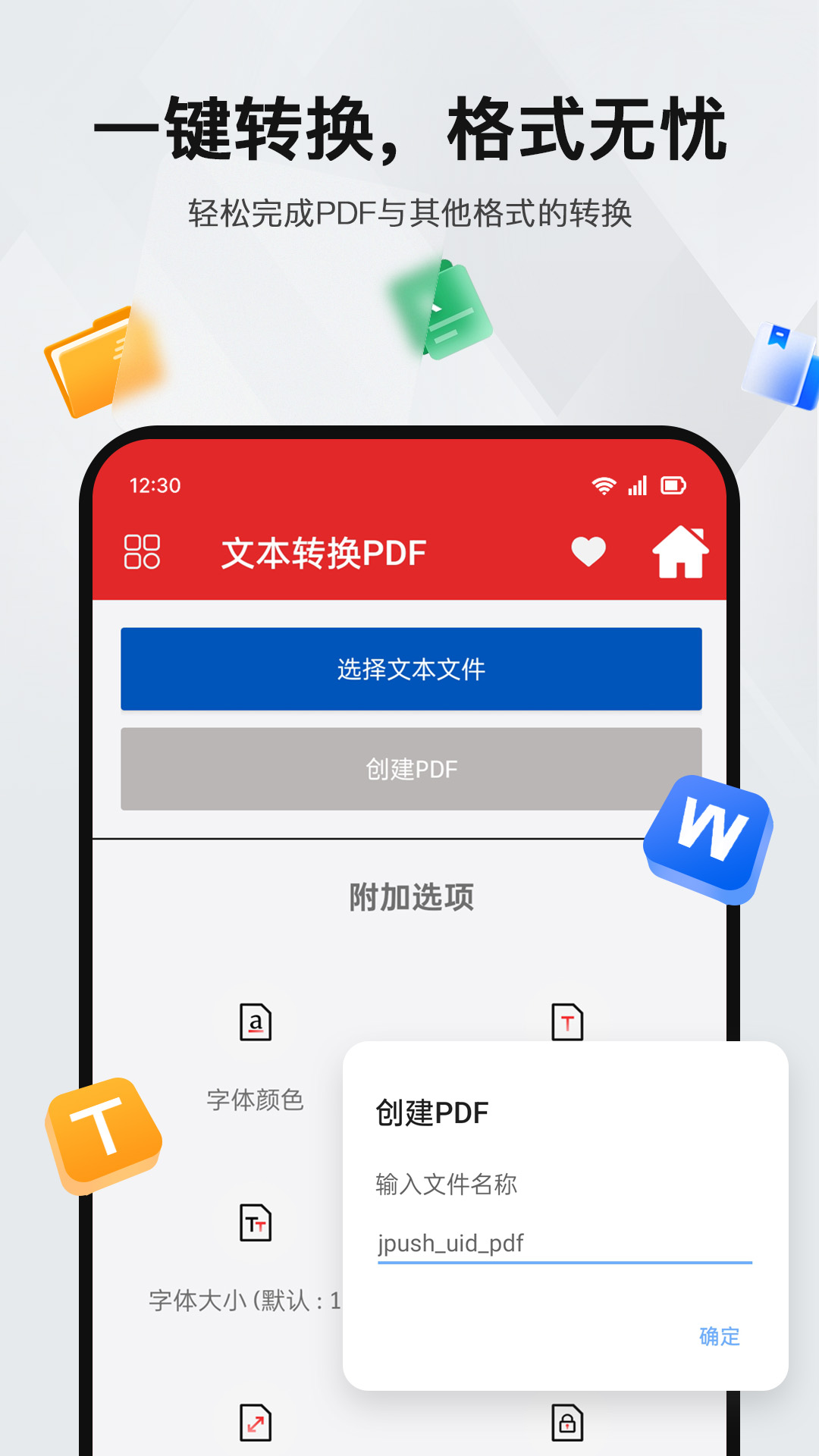PDF阅读编辑器图2