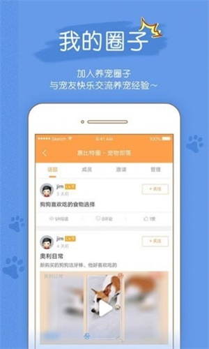 宠物部落图1