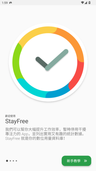 stayfree最新版图3