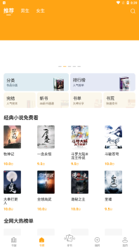 丁丁小说免广告版图3