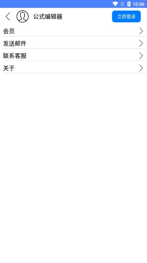 手机公式编辑器图5