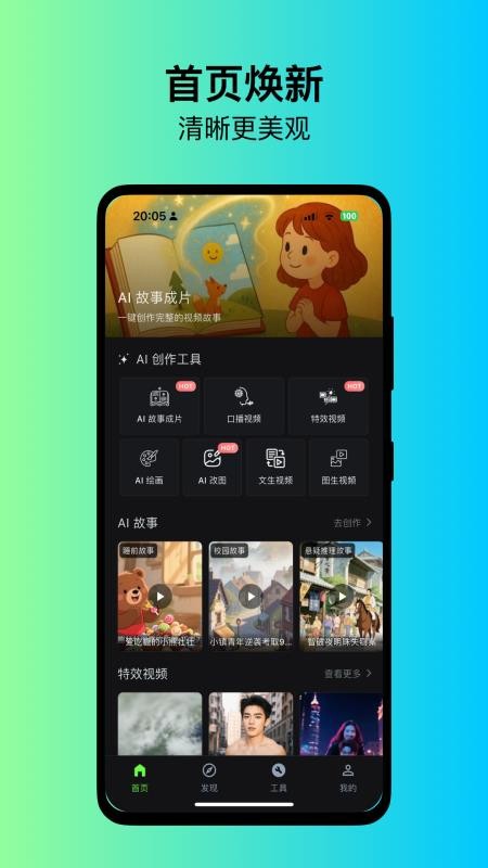 快画鸭最新版图1