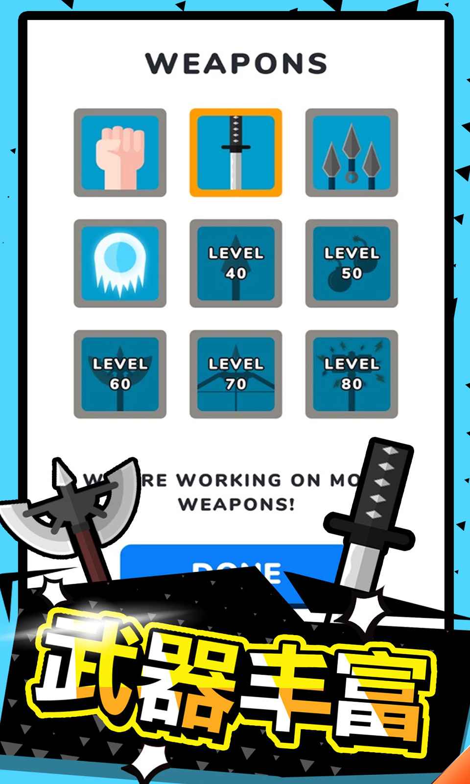 武器功夫大师游戏安卓手机版  v1.0图3