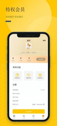 长河阅读app安卓官方版  v1.1.8图3