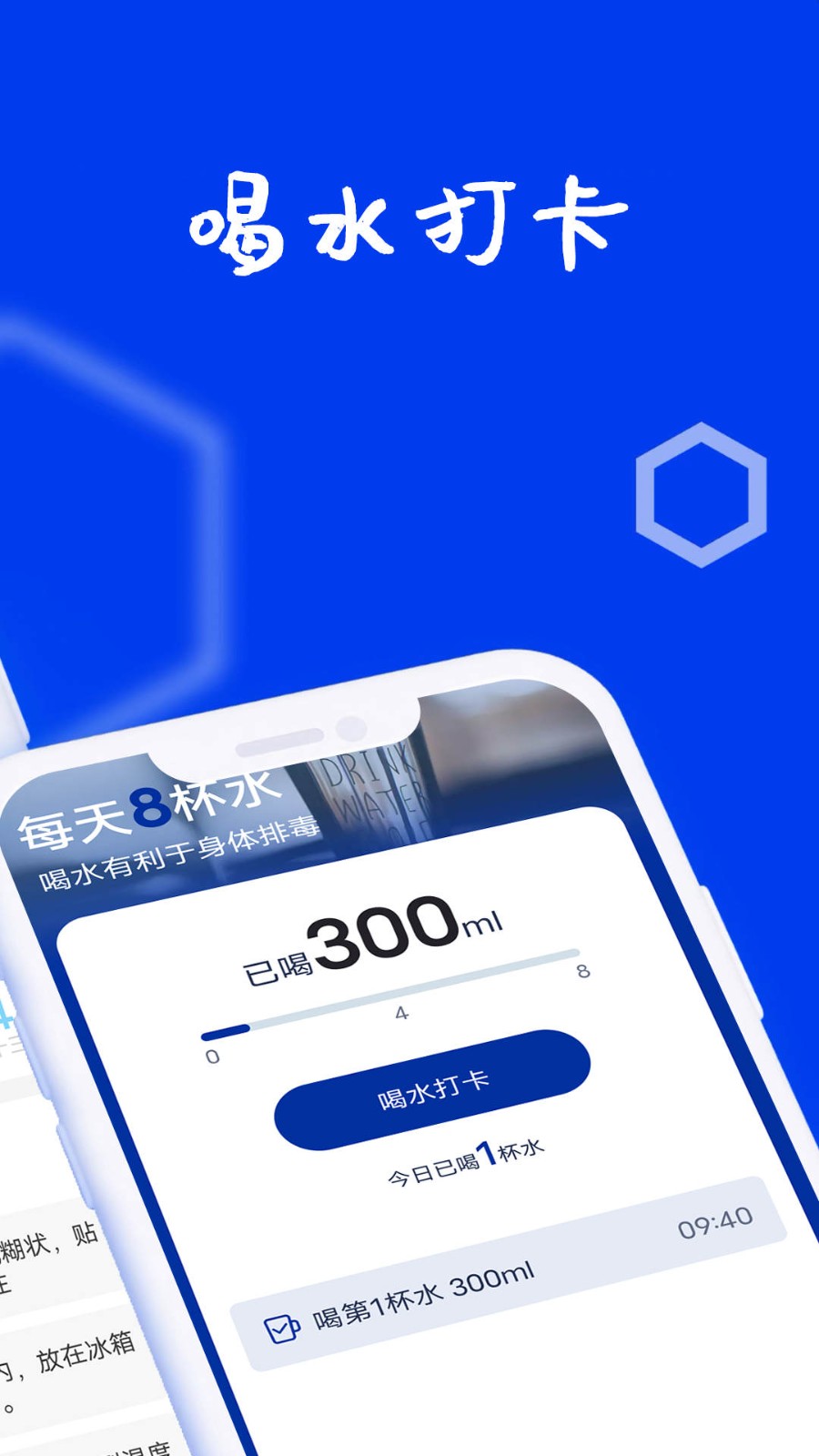 狻狻乐动计步app官网版图片1