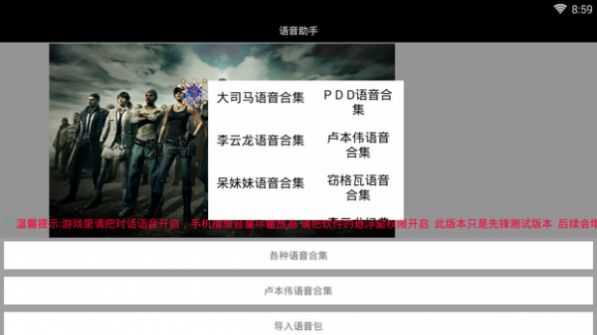吃鸡实时变声器软件手机版图2