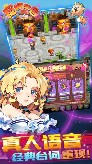 宠物王国单机版金币安卓版下载  v1.1.9图3