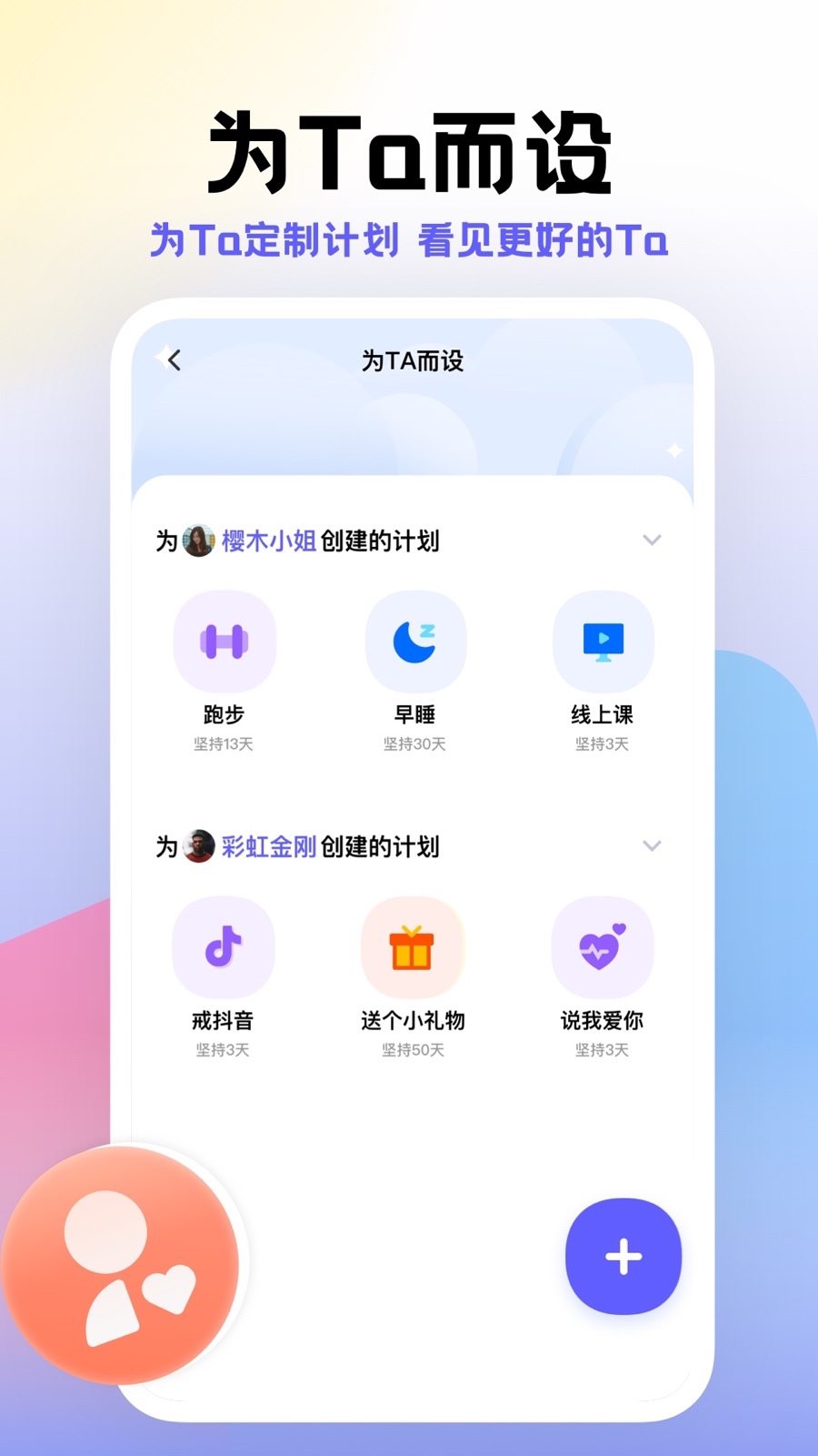 小计划打卡图6