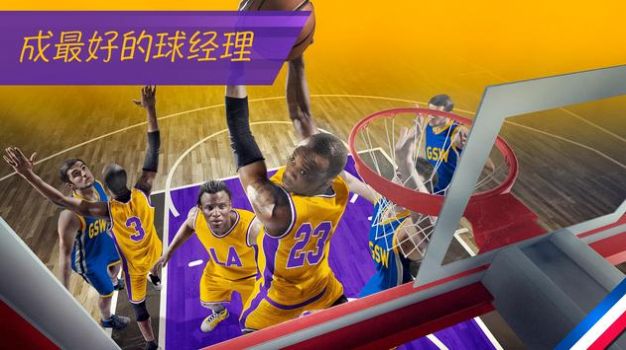 NBA正义联盟游戏官方正式版  1.0图1