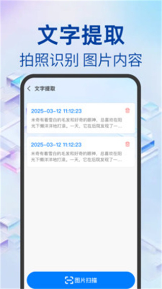 Word文档办公手机版图2