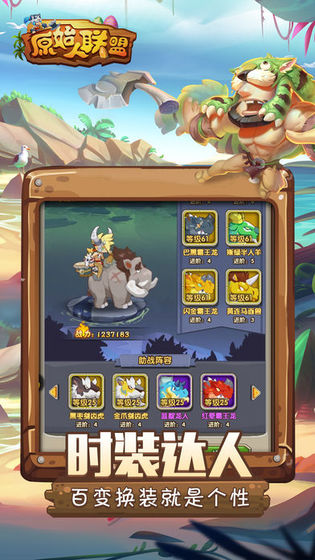 开局一群原始人最新版图1