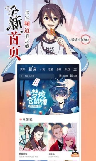 妖女漫画最新版图3
