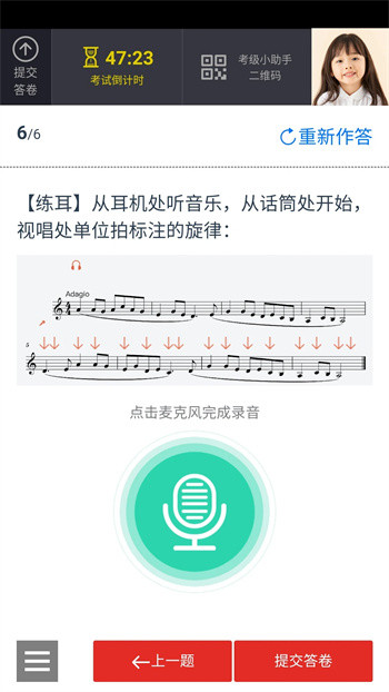 山东音协考级图2