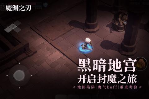 魔渊之刃宝莲灯联动安卓版  v2.0.17图1