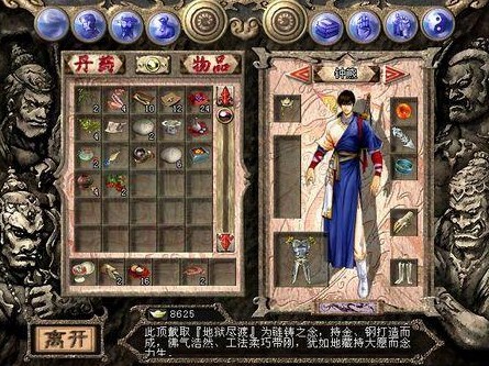 天龙八部手游加强版下载  v1.29.2.2图3