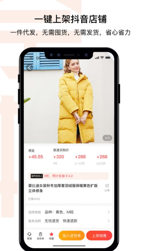 奈物优品app图1