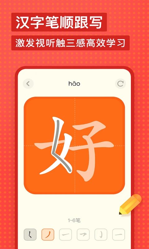 有道少儿词典最新版图1