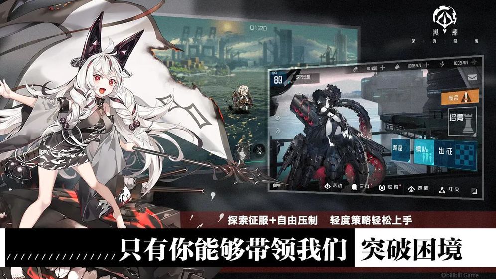 黑潮深海觉醒手游图3