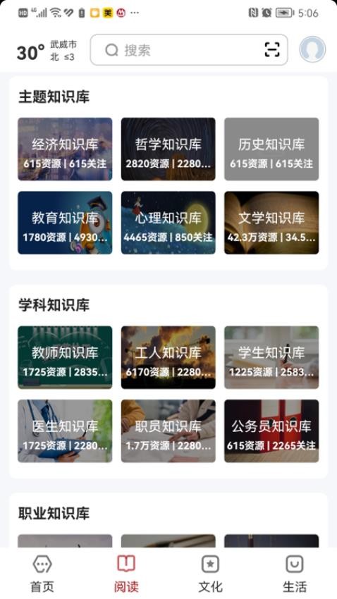 数字武威app最新版  v2.0.4图3