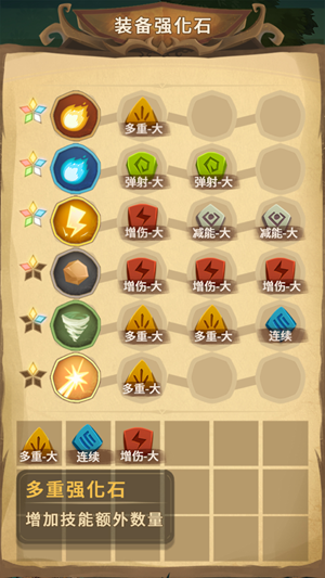 剑与魔法石完整安卓版  v1.0图3