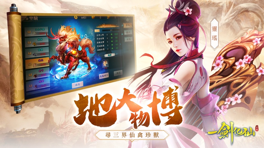 一剑化仙游戏官方版  v1.0图4