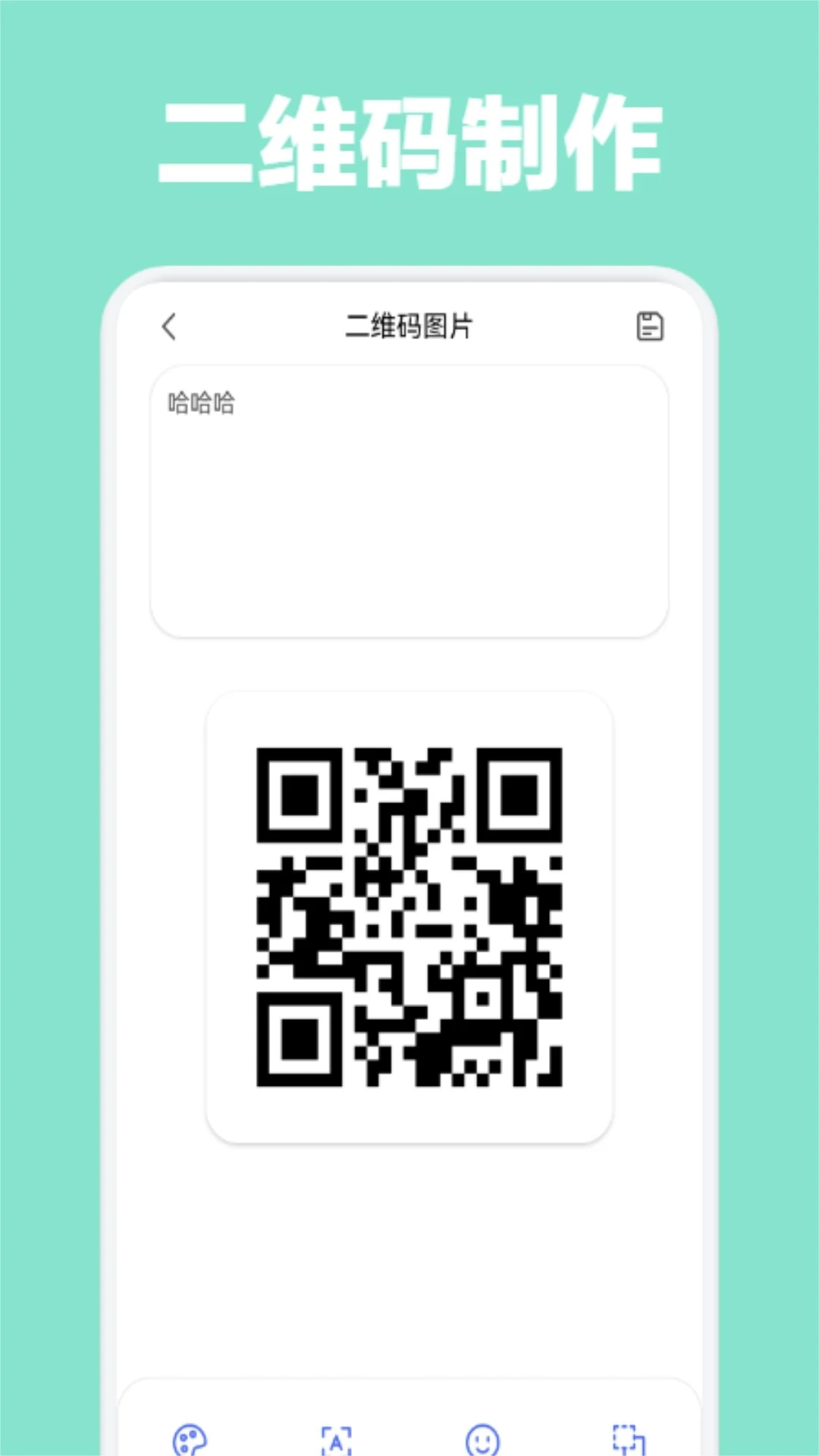 数据恢复助手图3