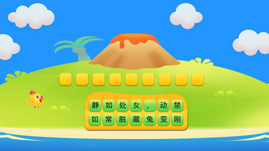 成语看图猜游戏图3