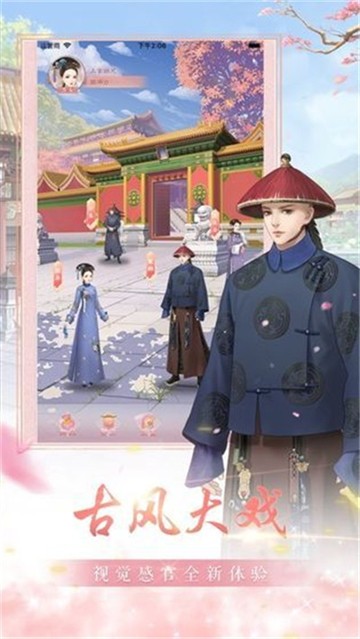 花亦山心之月手游官网版  v1.0图4