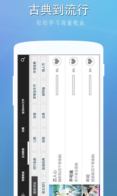 完美钢琴最新版图3