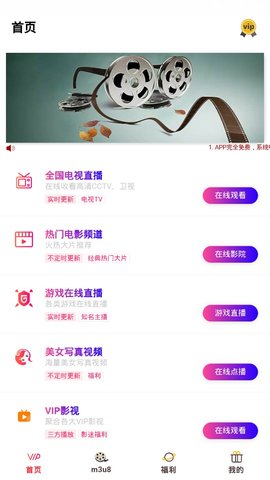 安逸影视app官方版下载  v5.2.1图1