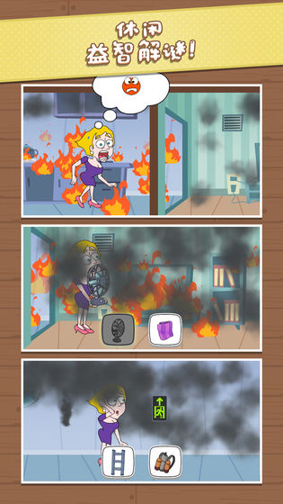 救救小姐姐提示汉化版  v1.0.5图2