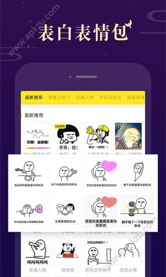 广州塔表白生成器在线制作软件app下载安装  v1.0图4