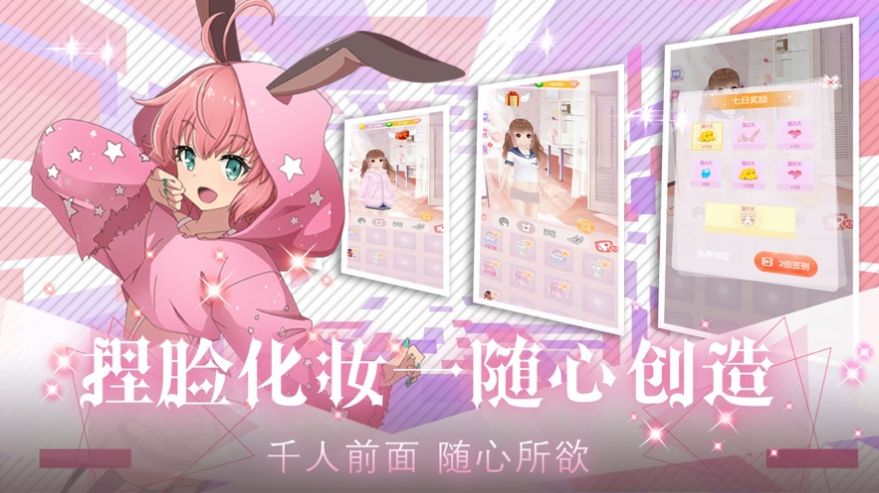 初夏夜如梦偶像恋人钻石安卓版  v1.0图3